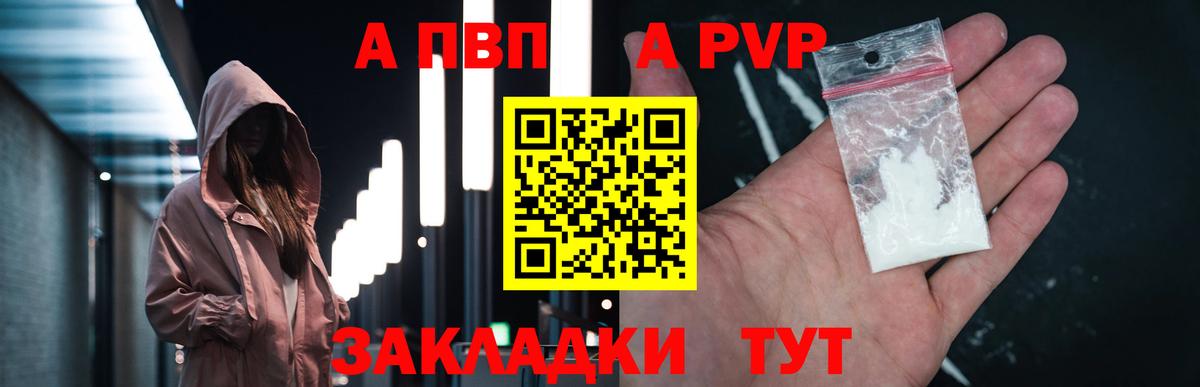 Сальск  Alpha-PVP Crystall  Alpha PVP Соль  Вход с VPN 