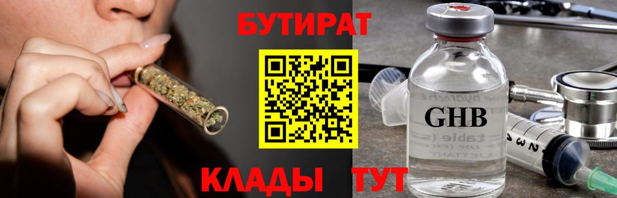 Бутират оксана Сальск