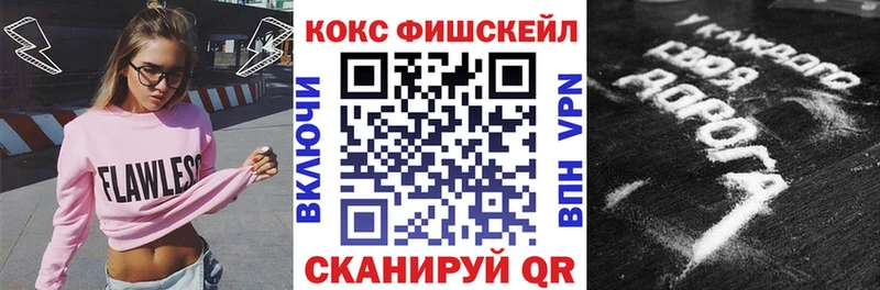 где купить наркоту  Сальск  COCAIN Fish Scale 
