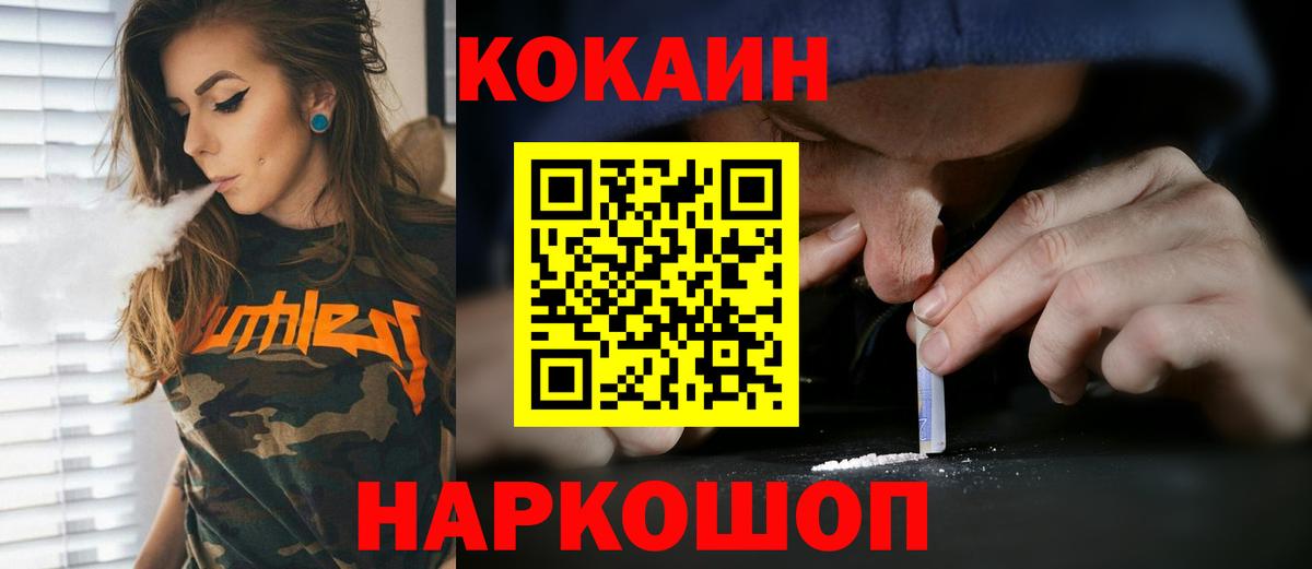 КОКАИН FishScale Сальск