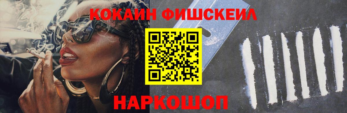 КОКАИН  Вход с VPN  Сальск  Cocaine 98%  Cocaine FishScale 