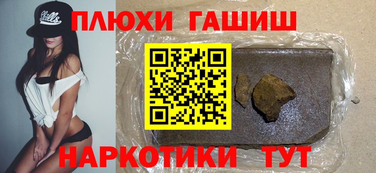Сальск  ГАШ хэш  ГАШИШ  Вход с VPN 