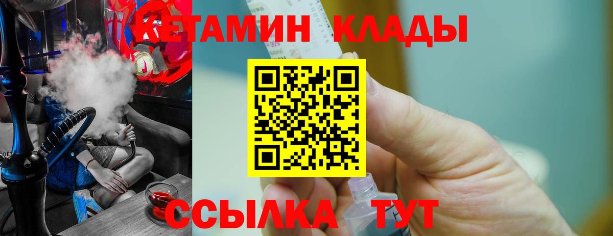 Кетамин ketamine  МЕГА зеркало  КЕТАМИН ketamine  Сальск  Вход с VPN 