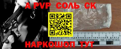 соль курить ск Сланцы