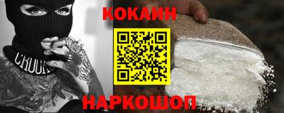 кокаин премиум Славянск-на-Кубани