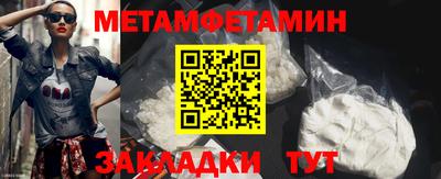 первитин Славгород
