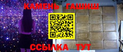 соль курить ск Сланцы