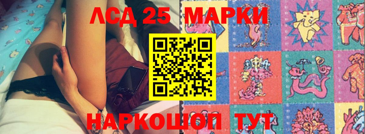 ЛСД экстази кислота Сальск