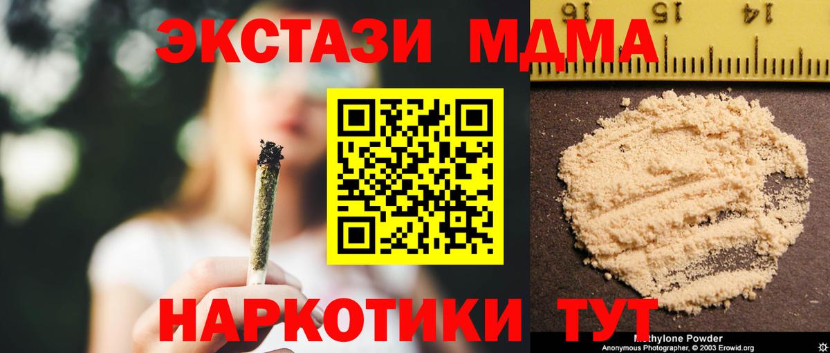 Сальск  МДМА кристаллы  Вход с VPN  MDMA молли 