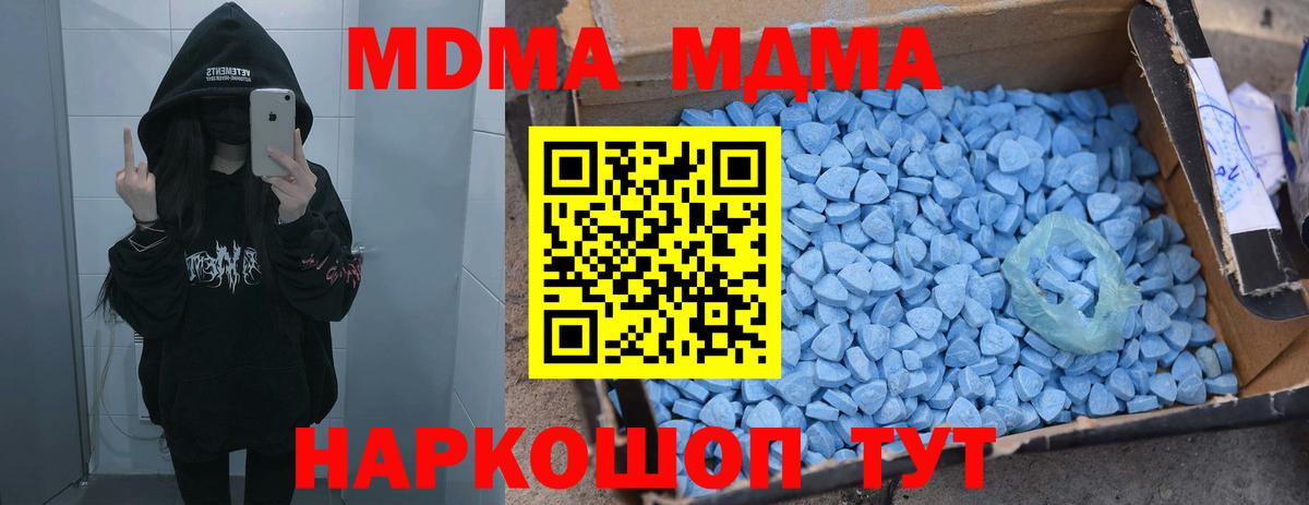 MDMA молли Сальск