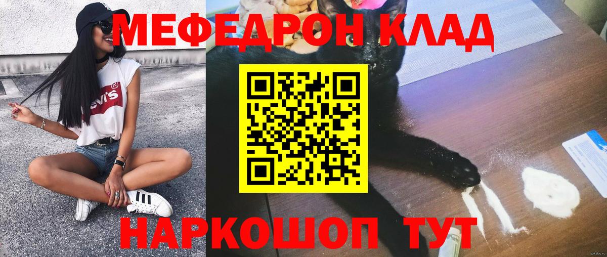 Мефедрон 4 MMC  МЯУ-МЯУ мяу мяу  Вход с VPN  Сальск 