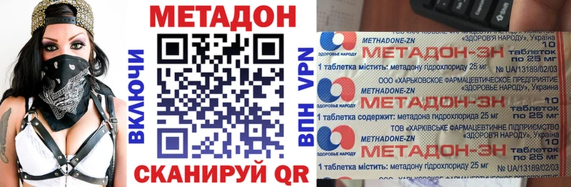 Метадон белоснежный  где найти   Сальск 