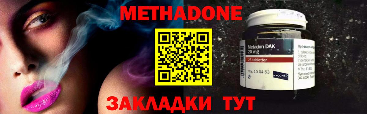 Сальск  Метадон VHQ  mega рабочий сайт  Метадон methadone  Вход с VPN 