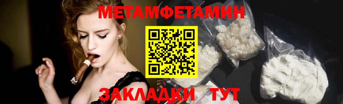 МЕТАМФЕТАМИН Methamphetamine Сальск