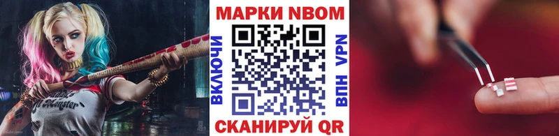 Марки NBOMe 1,5мг  Сальск 