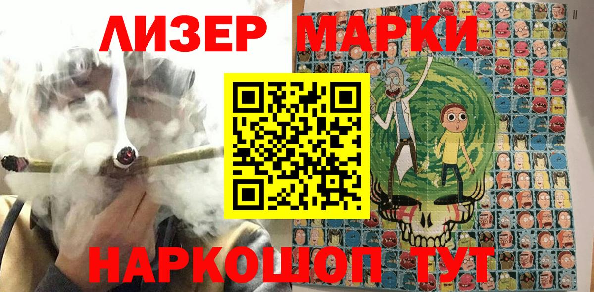 Марки N-bome 1500мкг  Вход с VPN  Марки 25I-NBOMe  Сальск 