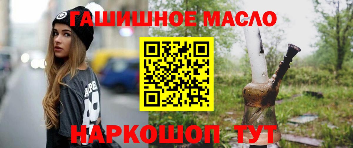 ТГК вейп с тгк  ТГК гашишное масло  наркотики  Вход с VPN  Сальск 